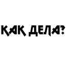 Стикер Учёба