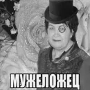 Стикер Джентльмены
