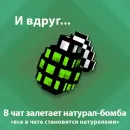 Стикер Suddenly