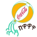 Стикер Summer Coca Cola