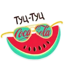 Стикер Summer Coca Cola