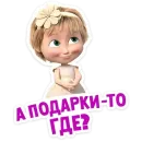 Стикер Лето с Машей