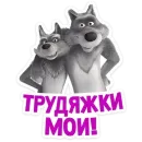 Стикер Лето с Машей