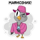 Стикер Подозрительная сова Сезон 9