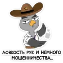 Стикер Подозрительная сова Сезон 9