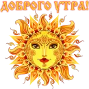 Стикер Сварга