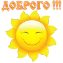 Стикер Сварга