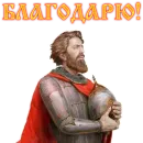 Стикер Сварга