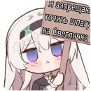Стикер Светлячок
