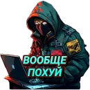 Стикер Леший