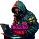 Стикер Леший