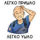 Реальные пацаны