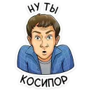 Стикер Реальные пацаны