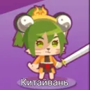 Стикер Sword cat memes