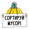 Стикер Эко