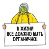 Стикер Эко