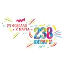 Весна-Зима