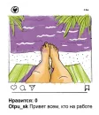 Стикер Отпуск