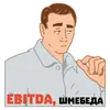 Стикер TECHNOBIZ