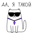 Стикер ТЕХНОКОТ