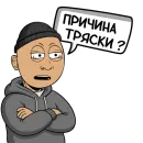 Стикер 💪Ton Banda