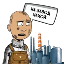 Стикер 💪Ton Banda