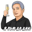 Стикер Машина Времени