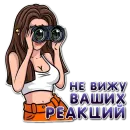 Стикер Фотохудожница