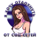 Стикер Фотохудожница