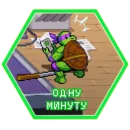 Стикер TMNT Shredders Revenge
