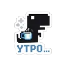 Стикер T-Rex