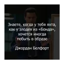 Волк с Уолл-стрит