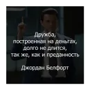 Стикер Волк с Уолл-стрит