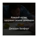 Стикер Волк с Уолл-стрит