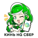 Стикер Сбертян