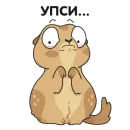 Стикер Кавказский суслик