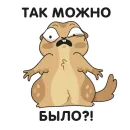 Стикер Кавказский суслик