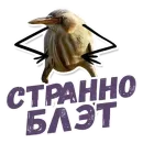 Стикер ТАК БЛЭТ