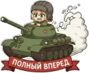 Стикер TanKistka