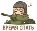 Стикер TanKistka