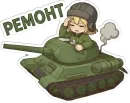 Стикер TanKistka