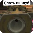 Tanks Blitz