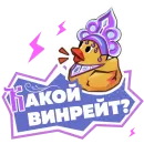 Стикер Как в сказке