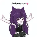 Стикер Gacha life