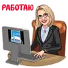 Стикер Татьянин день
