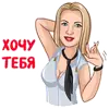 Стикер Татьянин день
