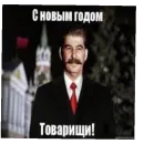 Сталин / Stalin