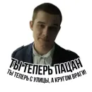 Слово пацана / СПКНА