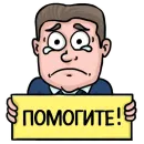 Стикер Telegram GODS