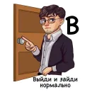Стикер Алфавит учителя